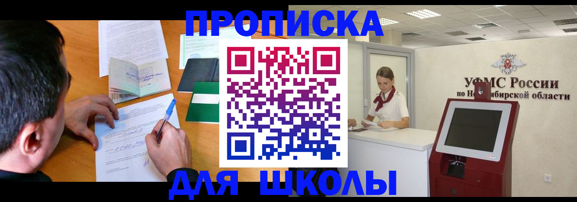 купить прописку в Изобильном