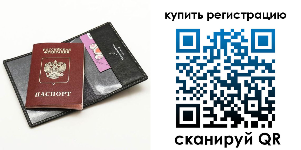 временная регистрация для всех в Изобильном