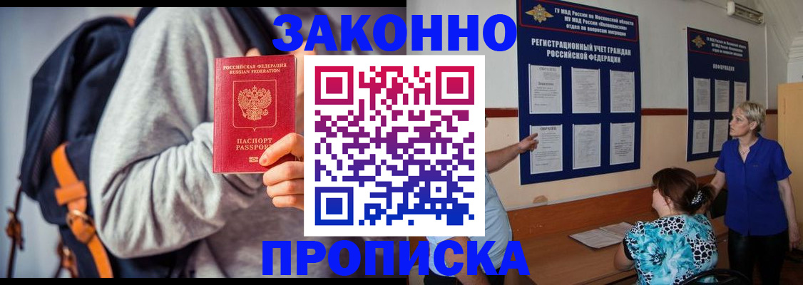 временная регистрация в Изобильном