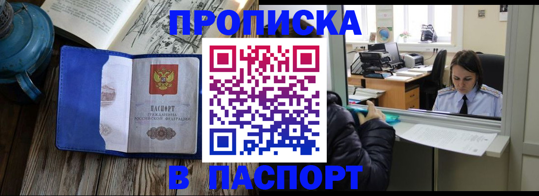 прописка гарантия в Изобильном