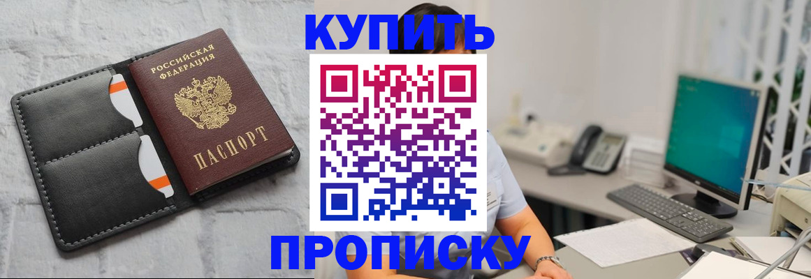 временная регистрация 2025 в Изобильном