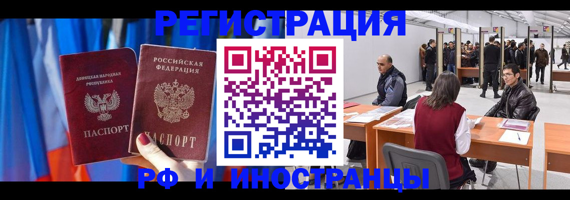 прописка иностранных граждан в Изобильном